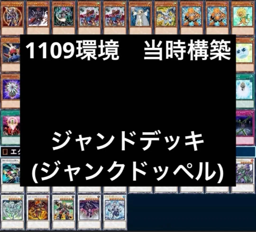 2025年最新】ジャンドデッキの人気アイテム - メルカリ