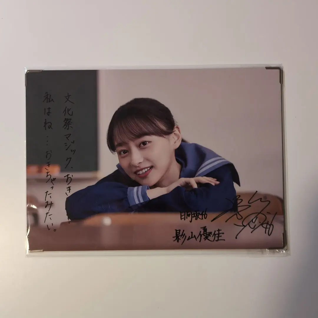 サクコイ 谷口愛季 第4回カレシイベント　リアル特典 アクリルスタンドのみ 商品詳細ページ | 櫻坂46 OFFICIAL GOODS STORE | 【通常配送