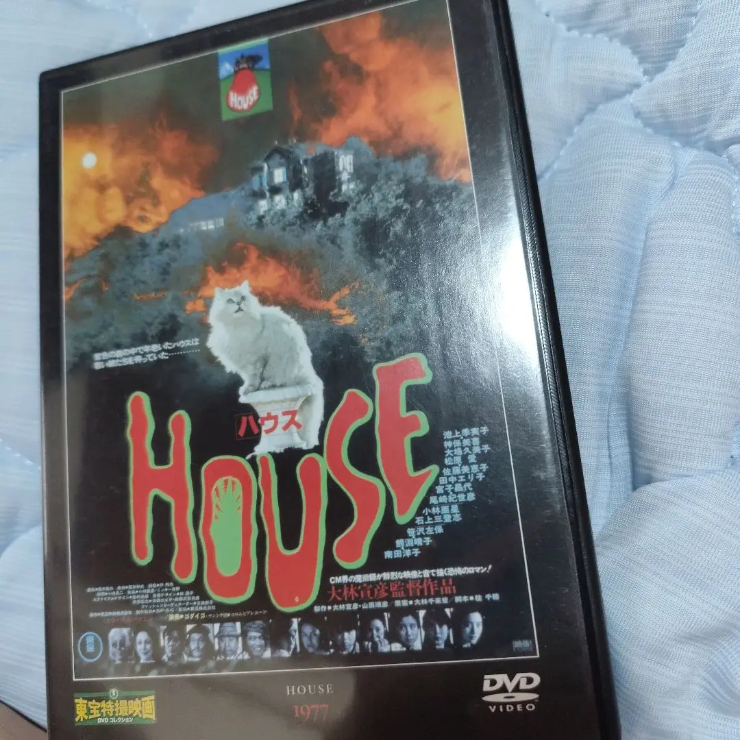 DVD「ハウス　HOUSE ('77東宝)」大林宣彦監督 / 池上季実子主演 Amazon.co.jp: HOUSE ハウス : 池上季実子, 大場久美子, 松原愛