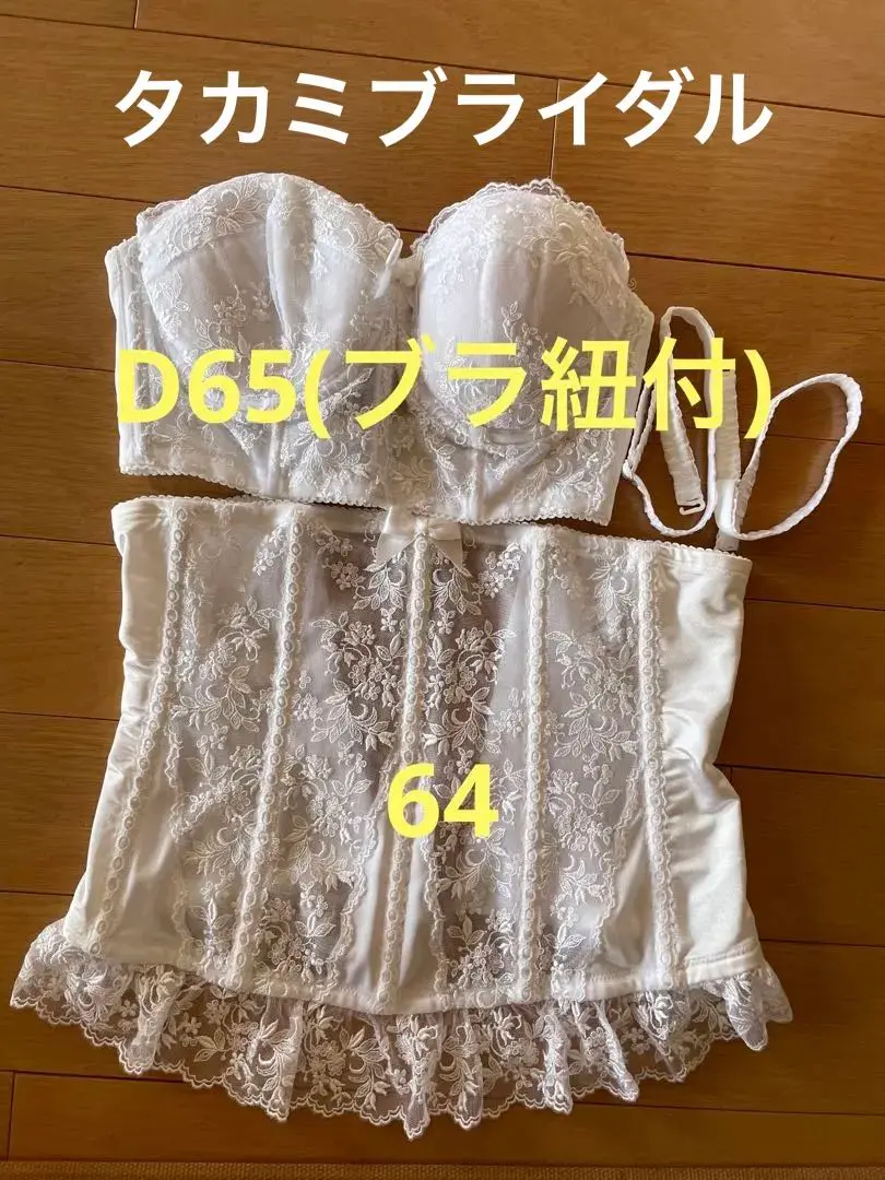 2025年最新】タカミブライダル インナー d65の人気アイテム