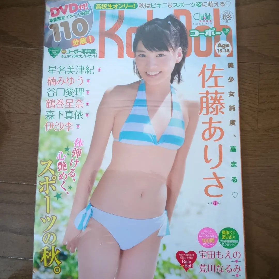 ジュニアアイドル　森下真依 2025年最新】森下真依の人気アイテム - メルカリ