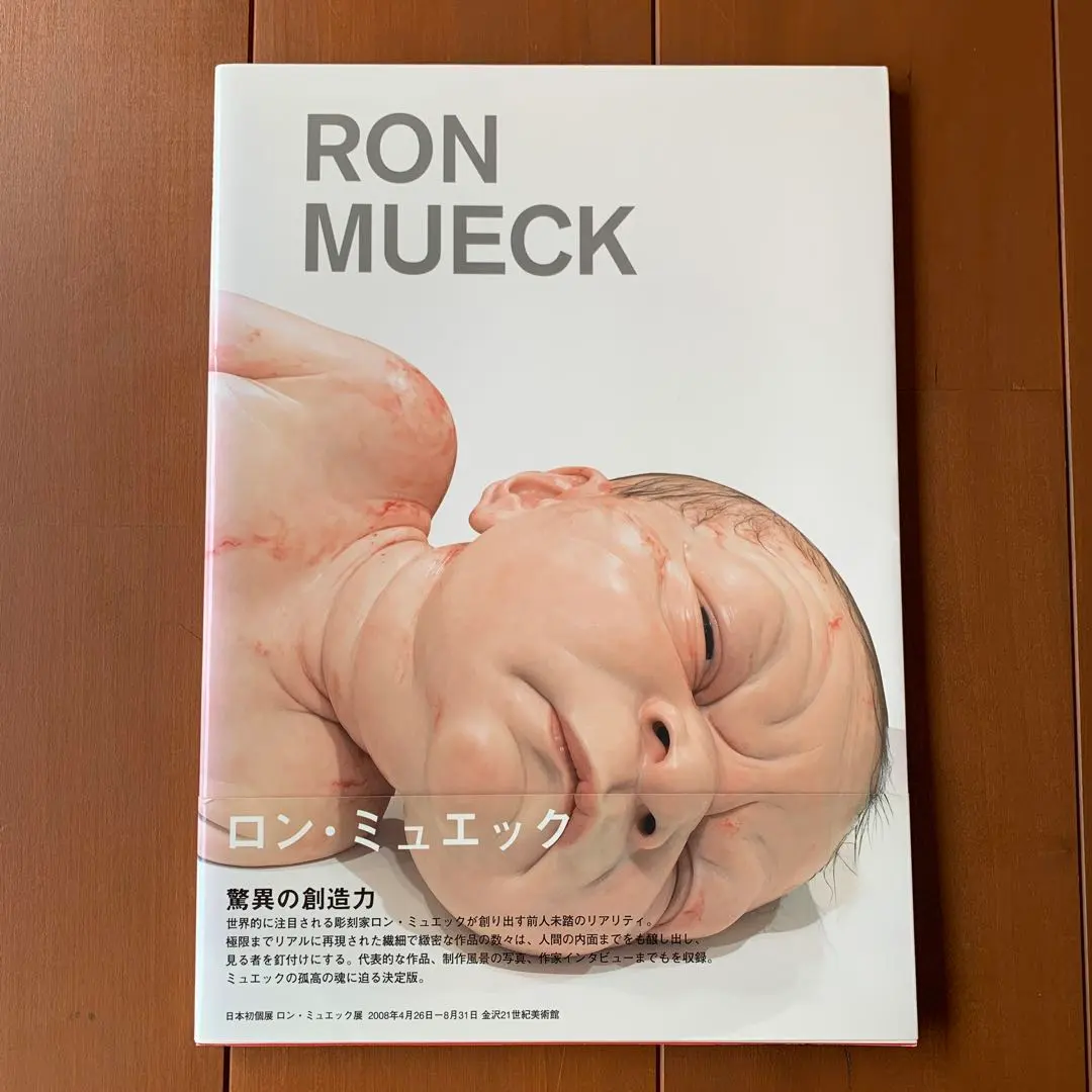 2025年最新】ロン・ミュエックの人気アイテム - メルカリ