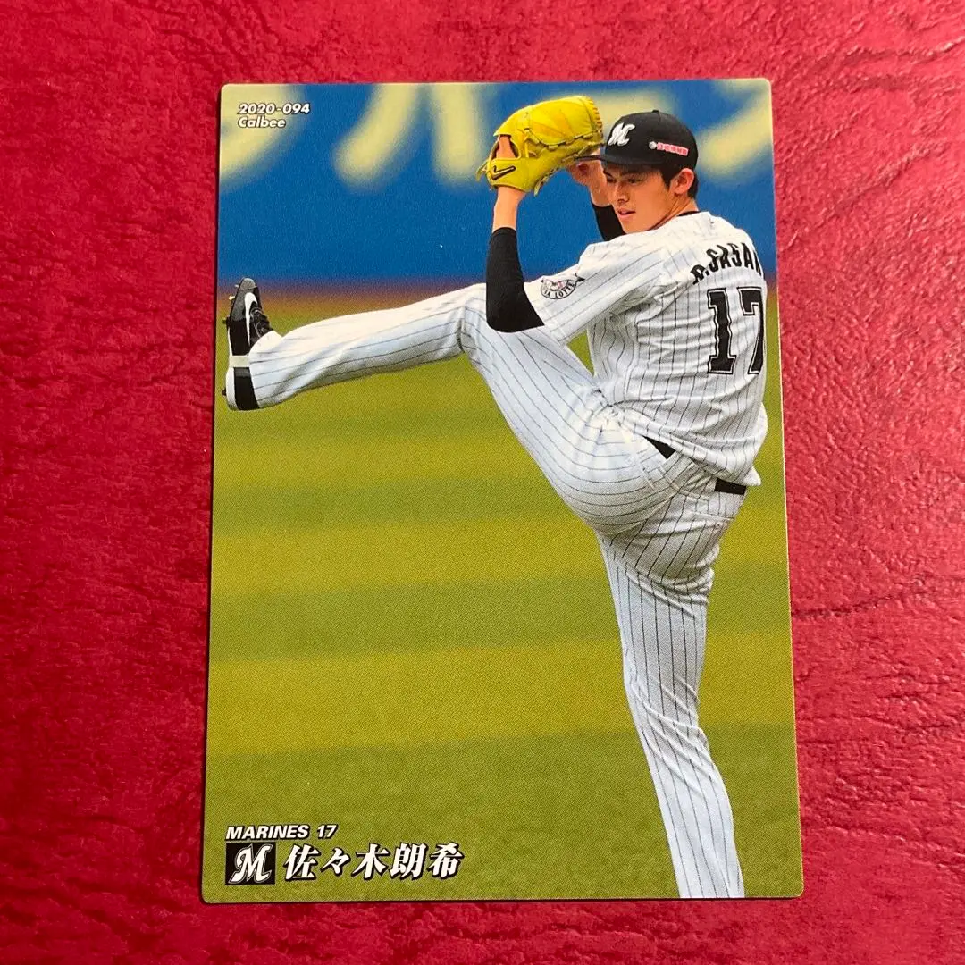 ⭐プロ野球チップスカード⭐『佐々木朗希シリーズ』 Amazon.co.jp: 佐々木朗希 キラカード 千葉マリーンズ 2024 プロ