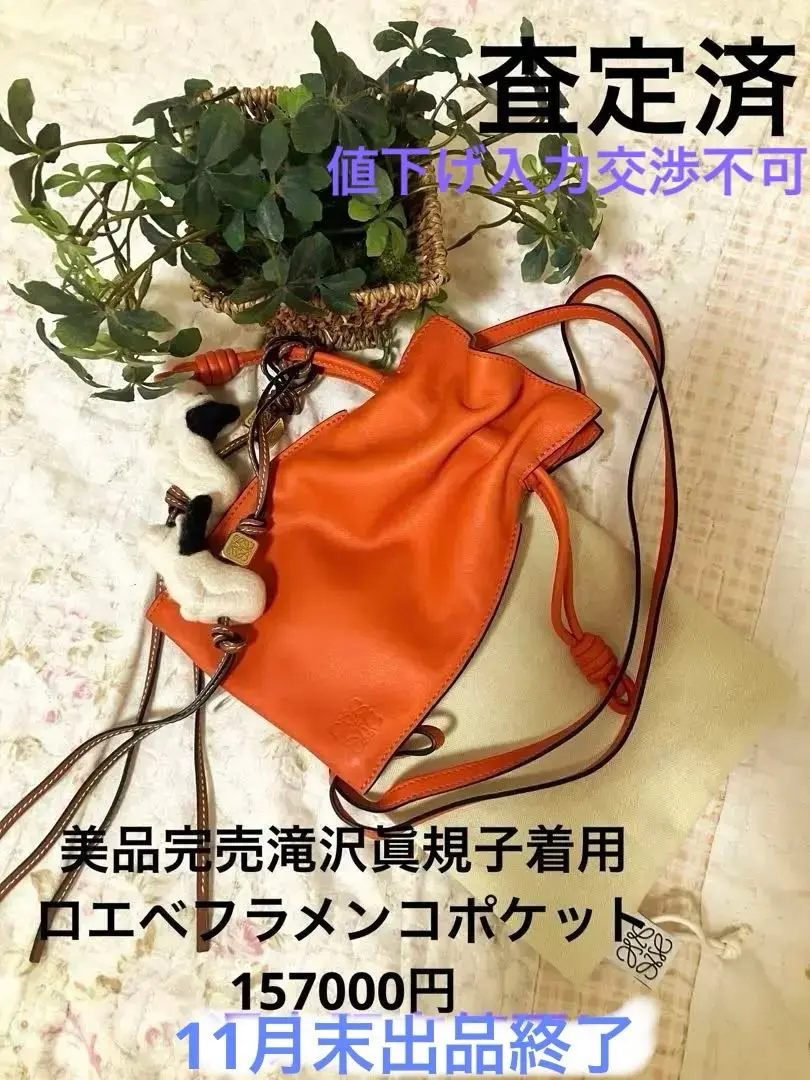 今ならほぼ即納！ 2025年最新】滝沢眞規子ハンカチの人気アイテム - メルカリ バッグ