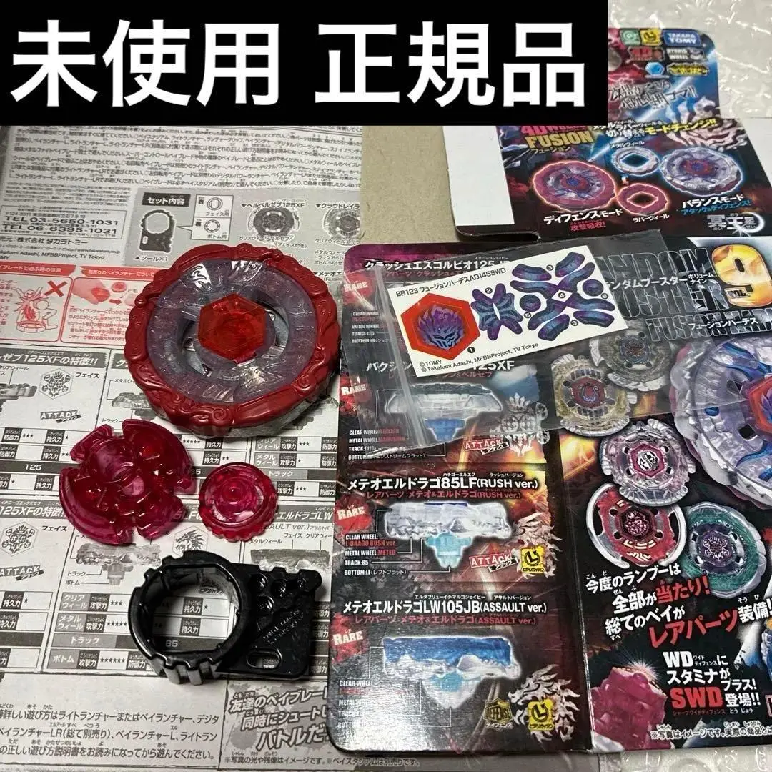 超希少‼️ フュージョンハーデス 激レア】ベイブレード フュージョンハーデス