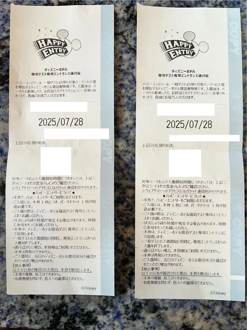 11/14 ランド ハッピーエントリー 1枚 ディズニーランド11月16日パッピーエントリー - メルカリ