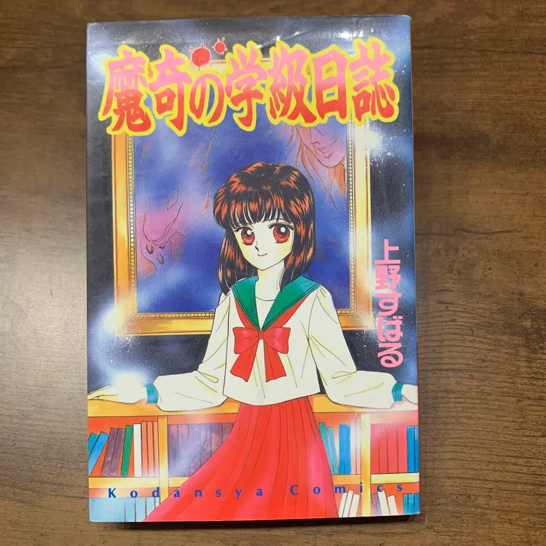 2025年最新】上野すばるの人気アイテム - メルカリ