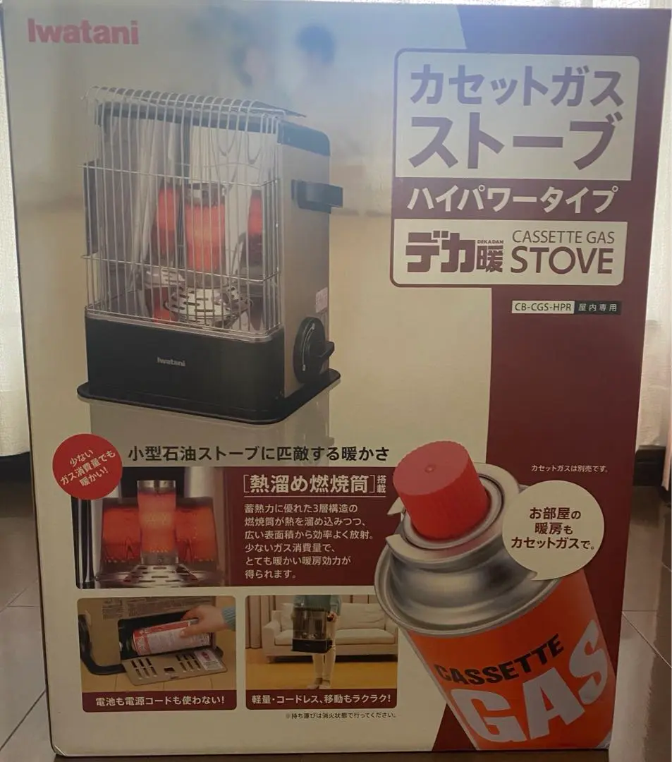 【未使用品】イワタニ カセットガスストーブ デカ暖 CB-HPR-DBR イワタニの公式オンラインショップ｜カセットガスストーブ ハイ