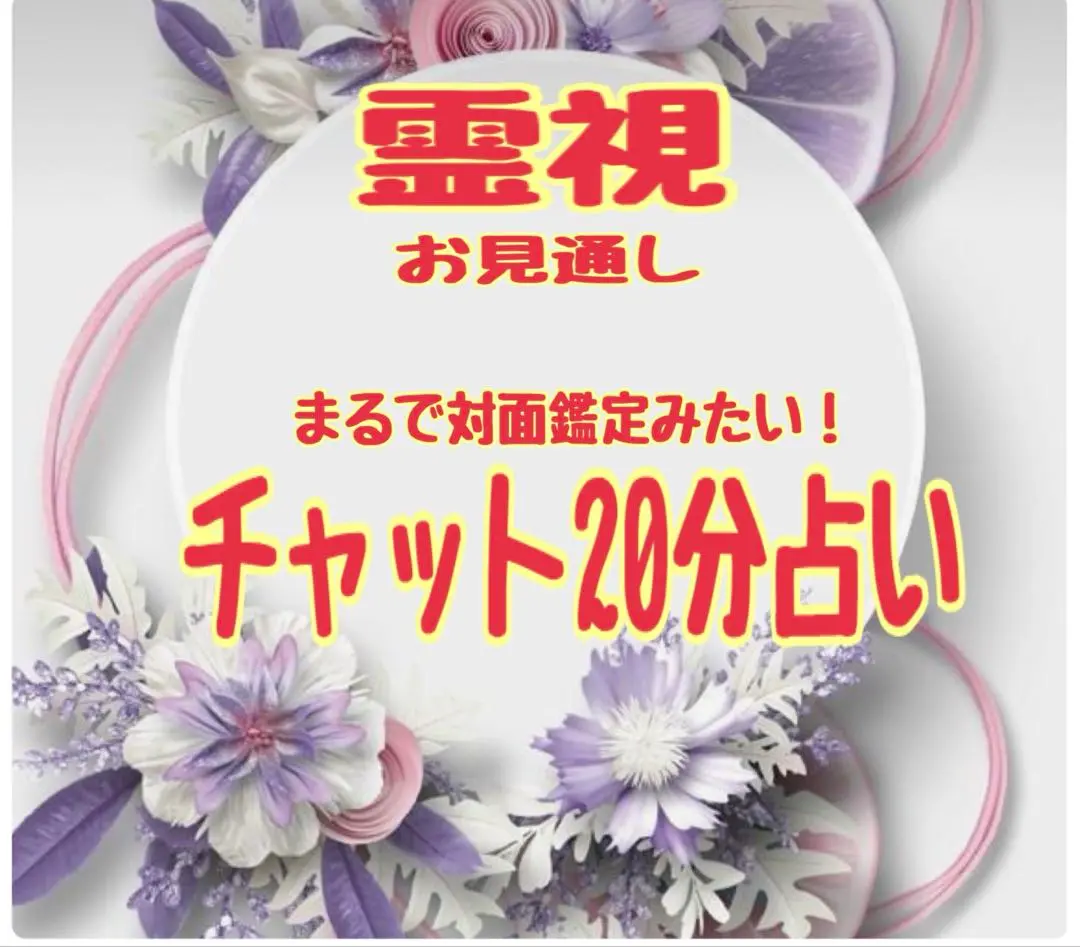 Amazon.co.jp: 姓名判断鑑定士&数理占術士W資格取得講座 通信