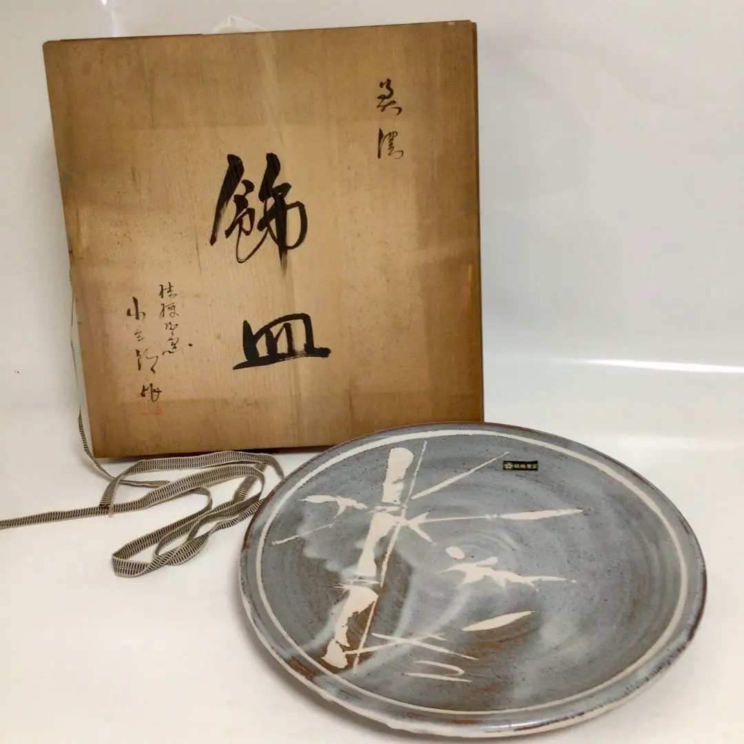 2025年最新】美濃古窯 桔梗屋窯 小三郎の人気アイテム - メルカリ