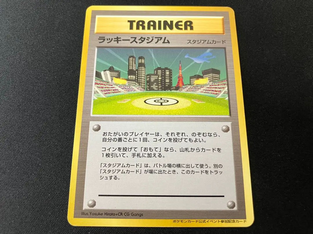2025年最新】ポケモンカード ラッキースタジアム 関東 ルギアの
