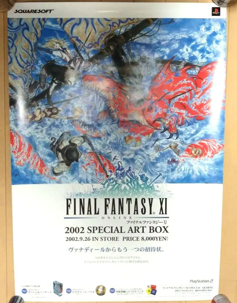 当時物未使用品非売品ポスターファイナルファンタジーⅪ