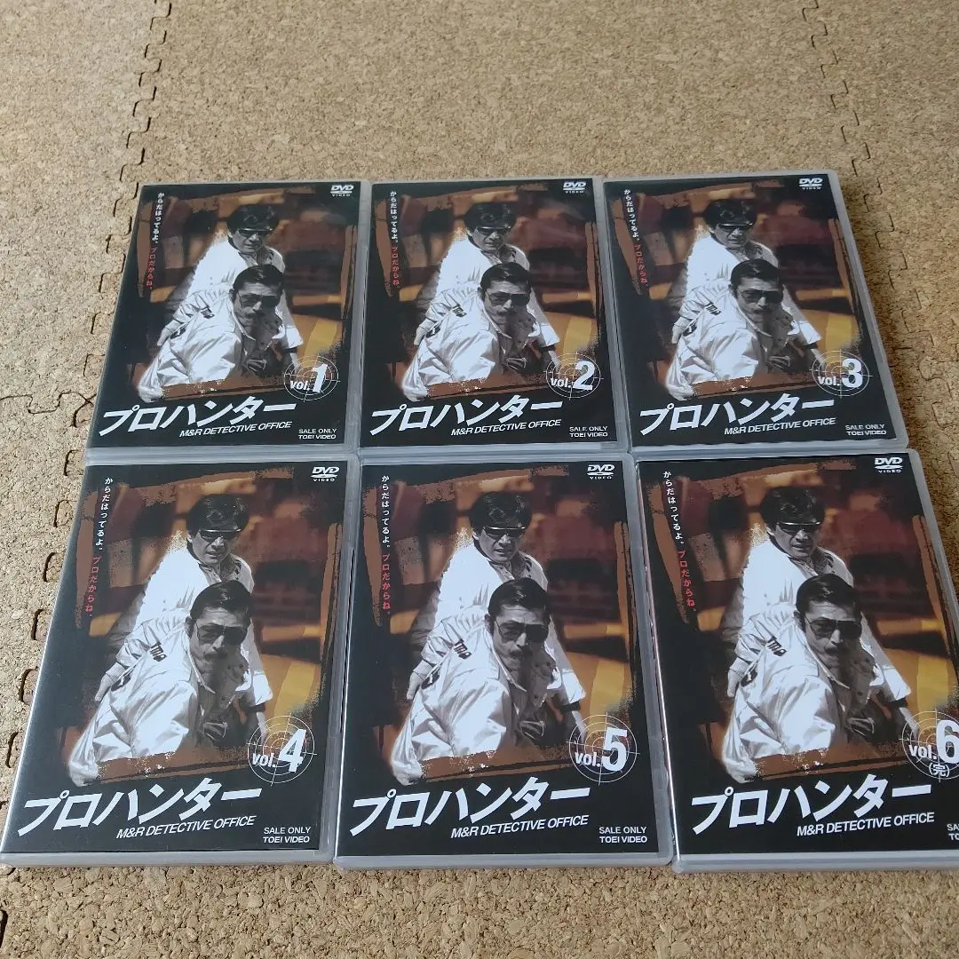 2025年最新】プロハンター DVDの人気アイテム - メルカリ