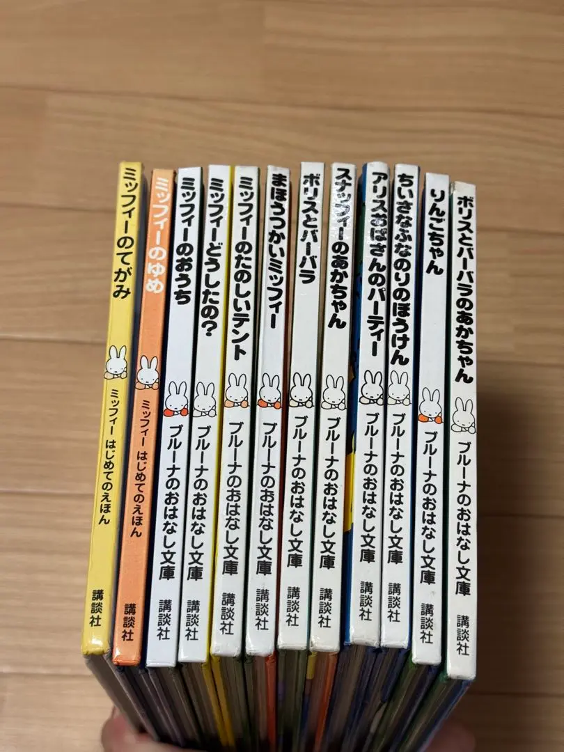 希少・絶版本 ばら売り不可】ブルーナのおはなし文庫｜Yahoo