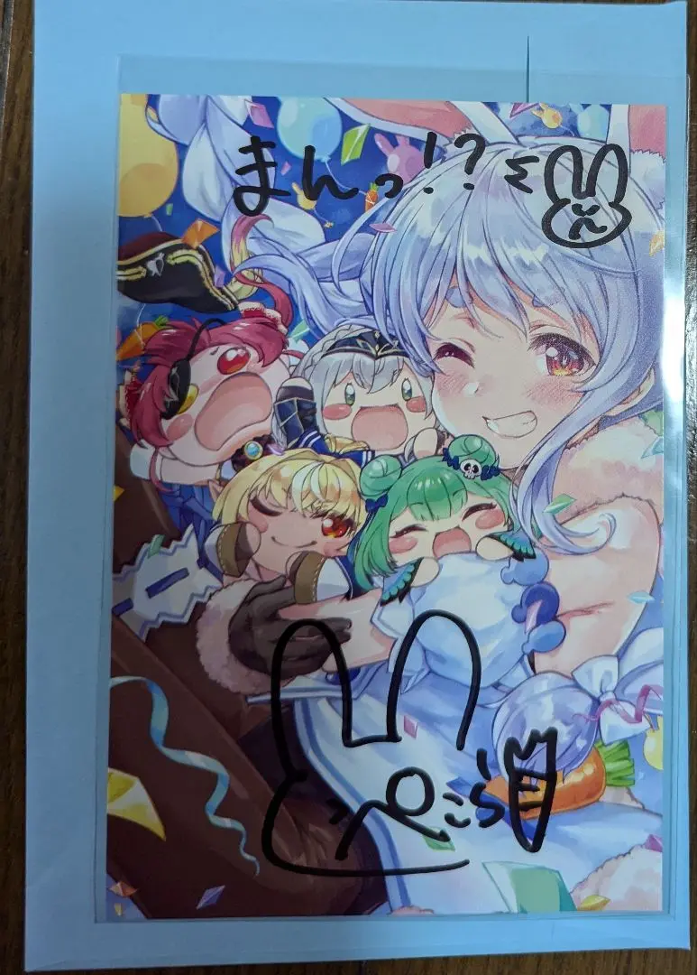 兎田ぺこら 2020年誕生日記念 直筆サイン入りポストカード ホロライブ 兎田ぺこら 直筆サイン入りポストカード 2020年誕生