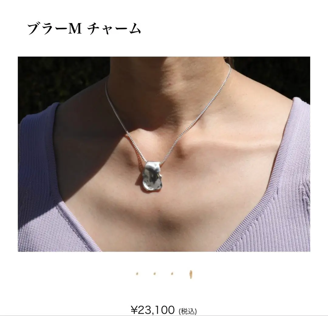 シルバー925 ペンダントトップ 一点物 プリュイ pluie 31日まで価格PlUIE一点ものシルバー オーガニック形状