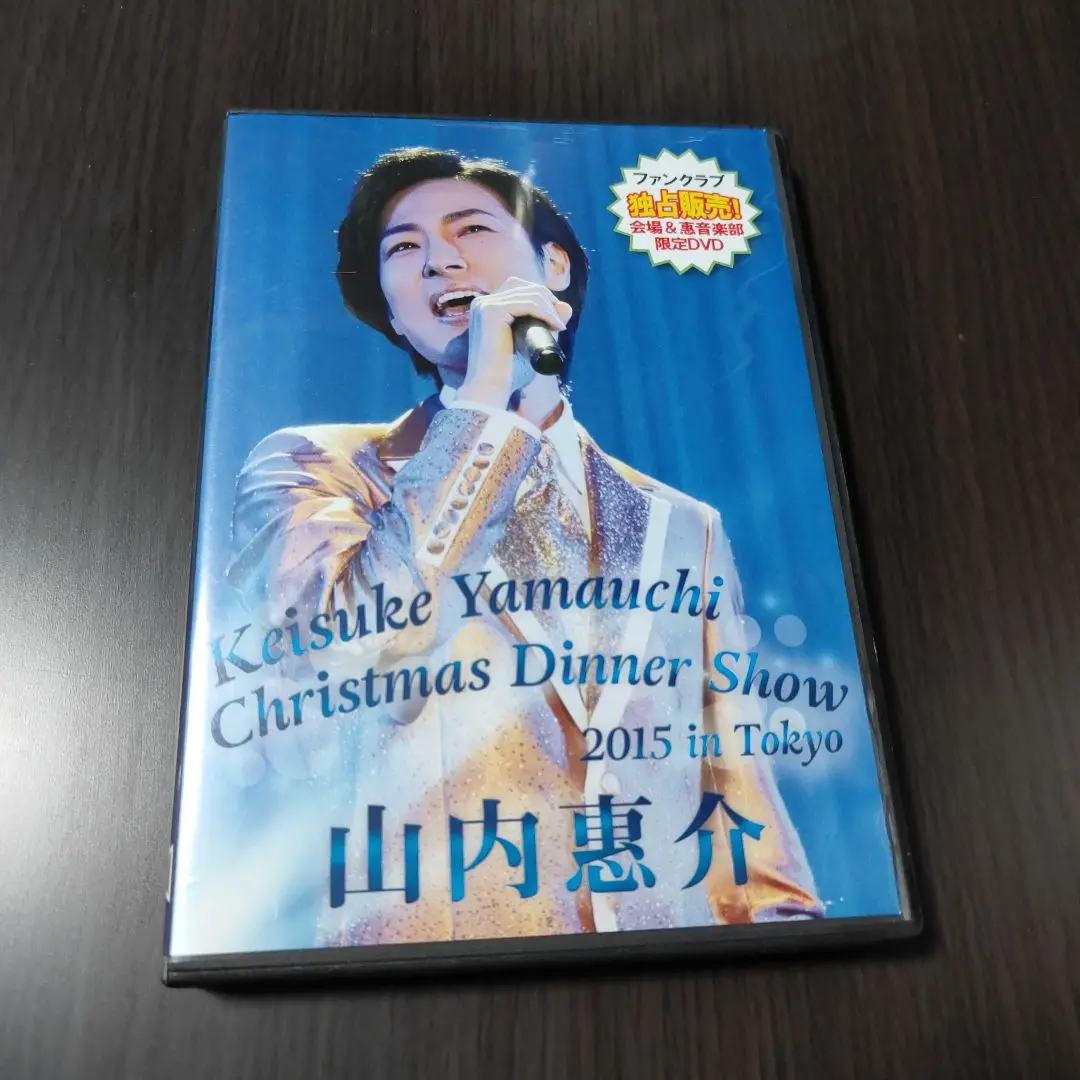 2025年最新】山内惠介 ディナーショー dvdの人気アイテム - メルカリ