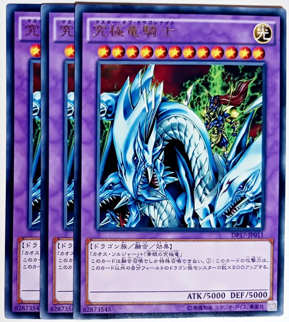 Thumbnail of Yu-Gi-Oh! Master of Dragon Knight - Secret Rare - Set of 3 - 6374