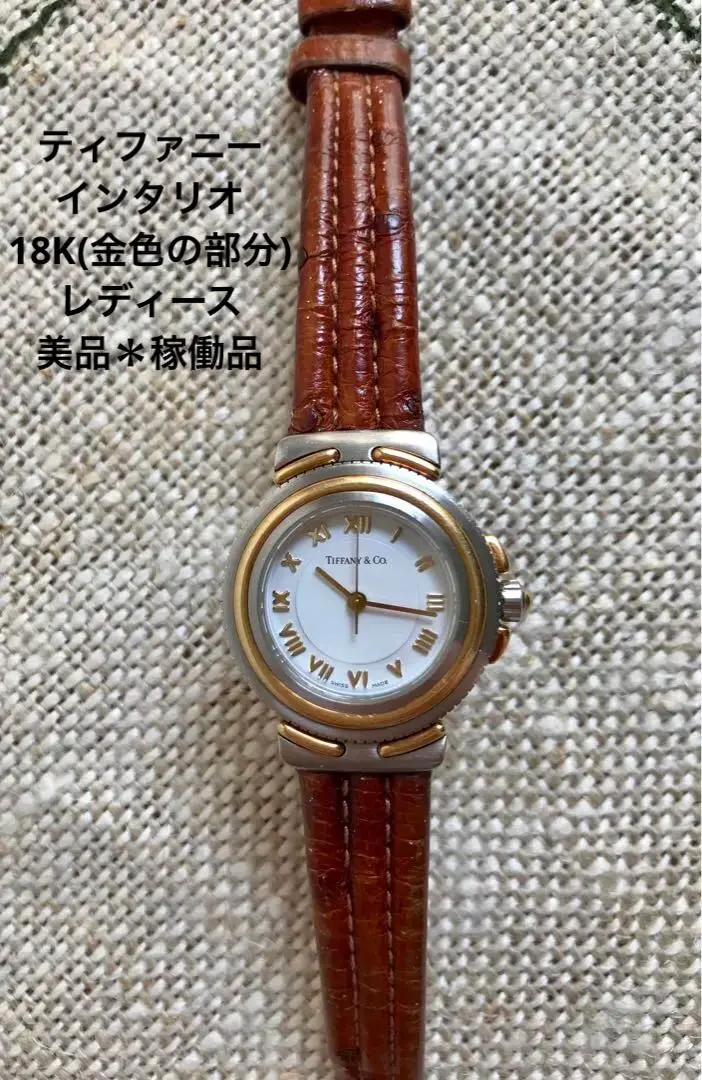 ティファニー TIFFANY インタリオ K18ベゼル レディース腕時計 476