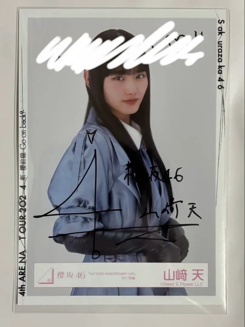 櫻坂46 山﨑天 直筆サイン入り 生写真 自業自得 東京ドーム限定予約特典 櫻坂46 山﨑天 自業自得 東京ドーム限定予約特典 直筆サイン 生写真