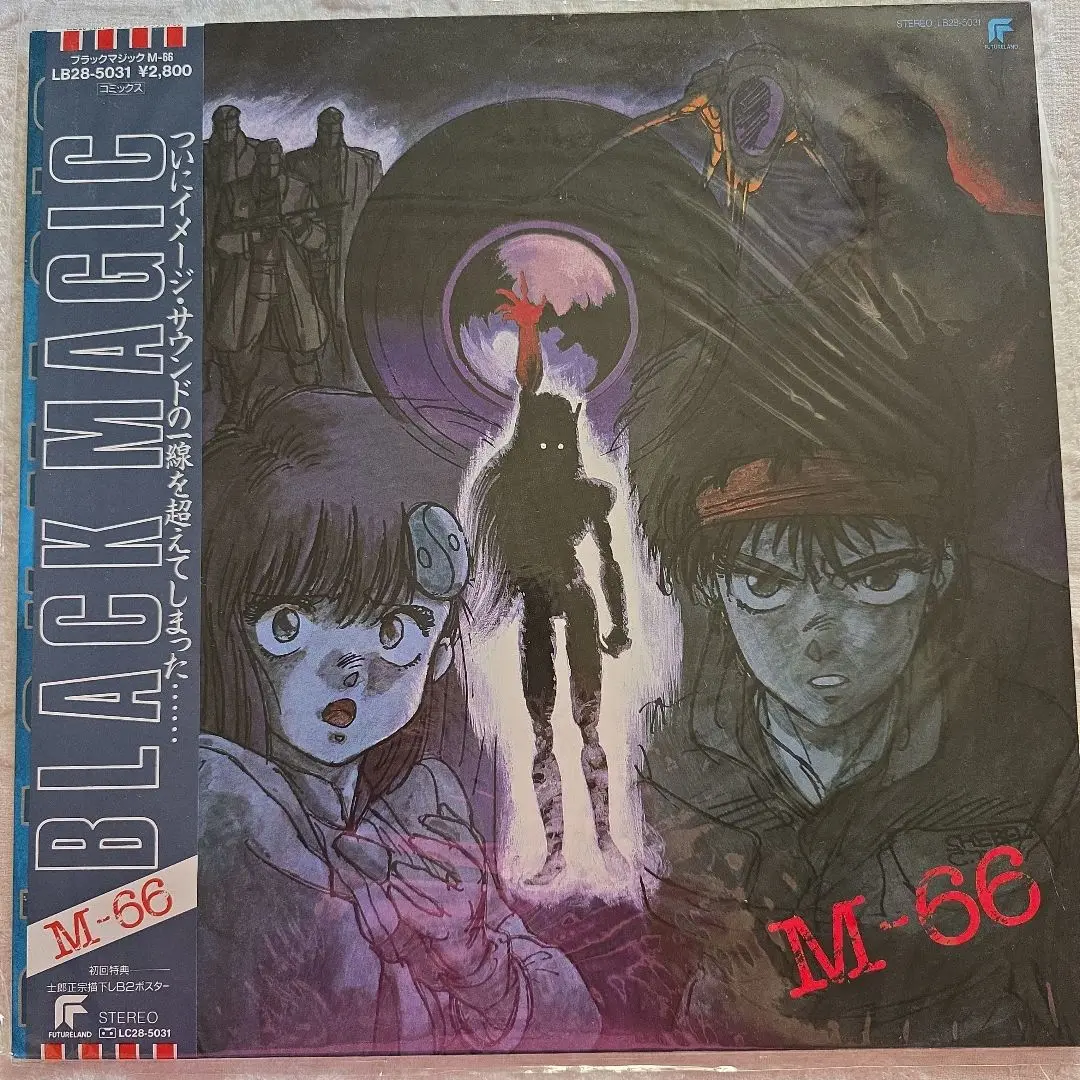 OST BLACK MAGIC M-66 レコード　帯付き　美品 2025年最新】black magic m-66の人気アイテム - メルカリ