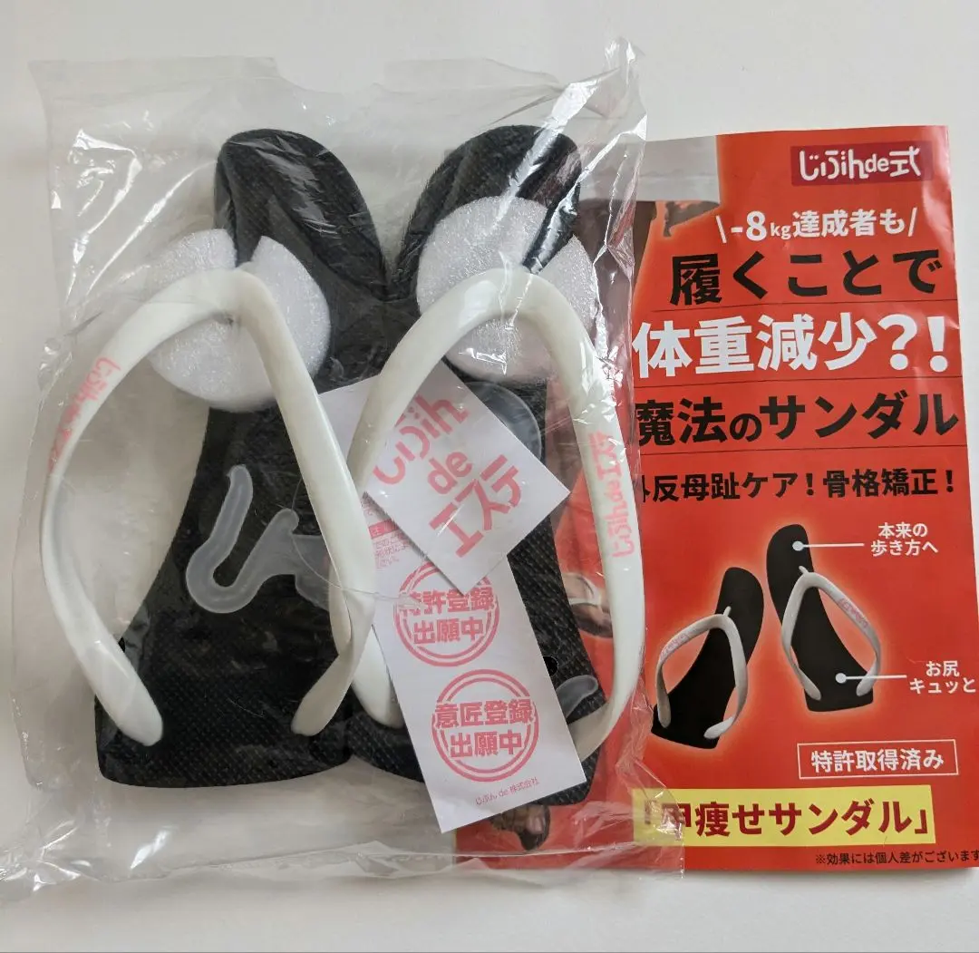 楽天市場】【正規代理店】ダイエットサンダル じぶんdeエステ
