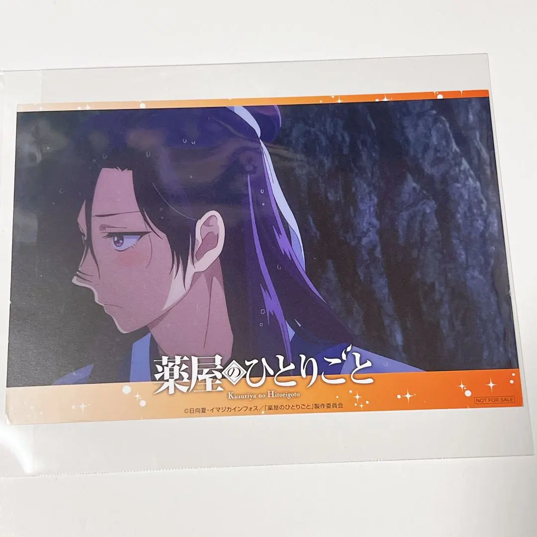 Thumbnail of The Apothecary Diaries, Kobe Harborland, Getsuei Special Illustration Card, Jinshi