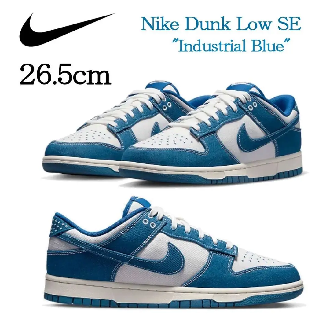 Nike Dunk Low SE インダストリアルブルー　24.0 3/1・3/3発売｜Nike Dunk Low SE 