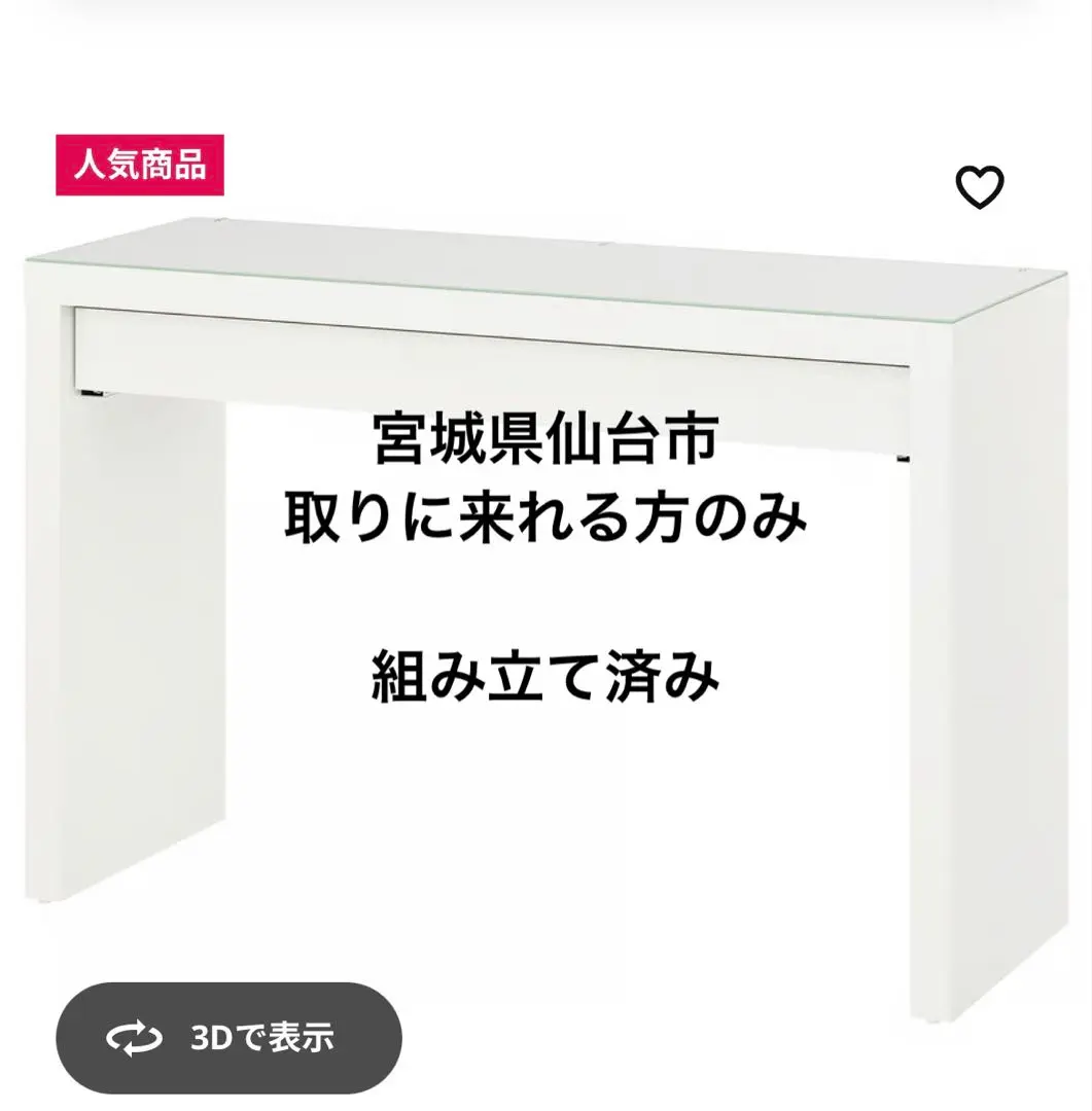 MALM マルム ドレッシングテーブル, ホワイト, 120x41 cm - IKEA