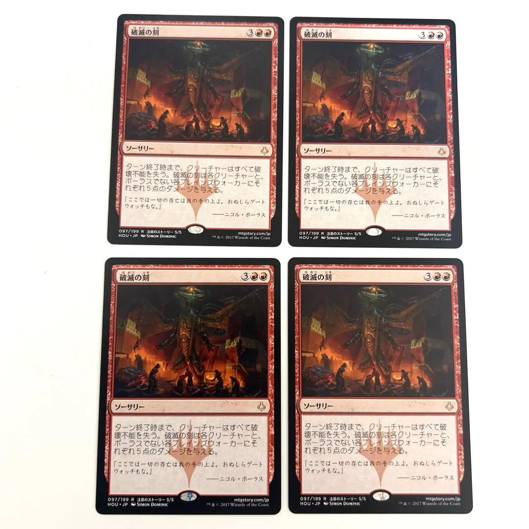 Thumbnail of MTG Hour of Devastation