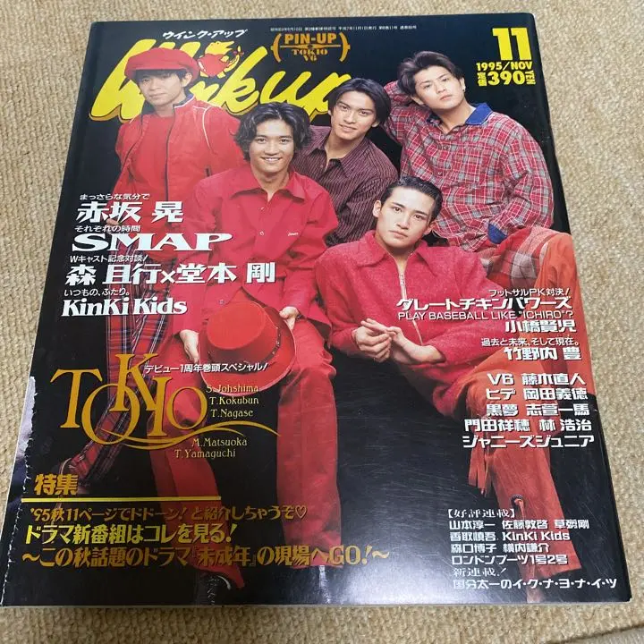 TOKIO切抜き【Winkup】1995.10～2008.10　約1600頁分 2025年最新】ウインク・アップ 1995の人気アイテム - メルカリ