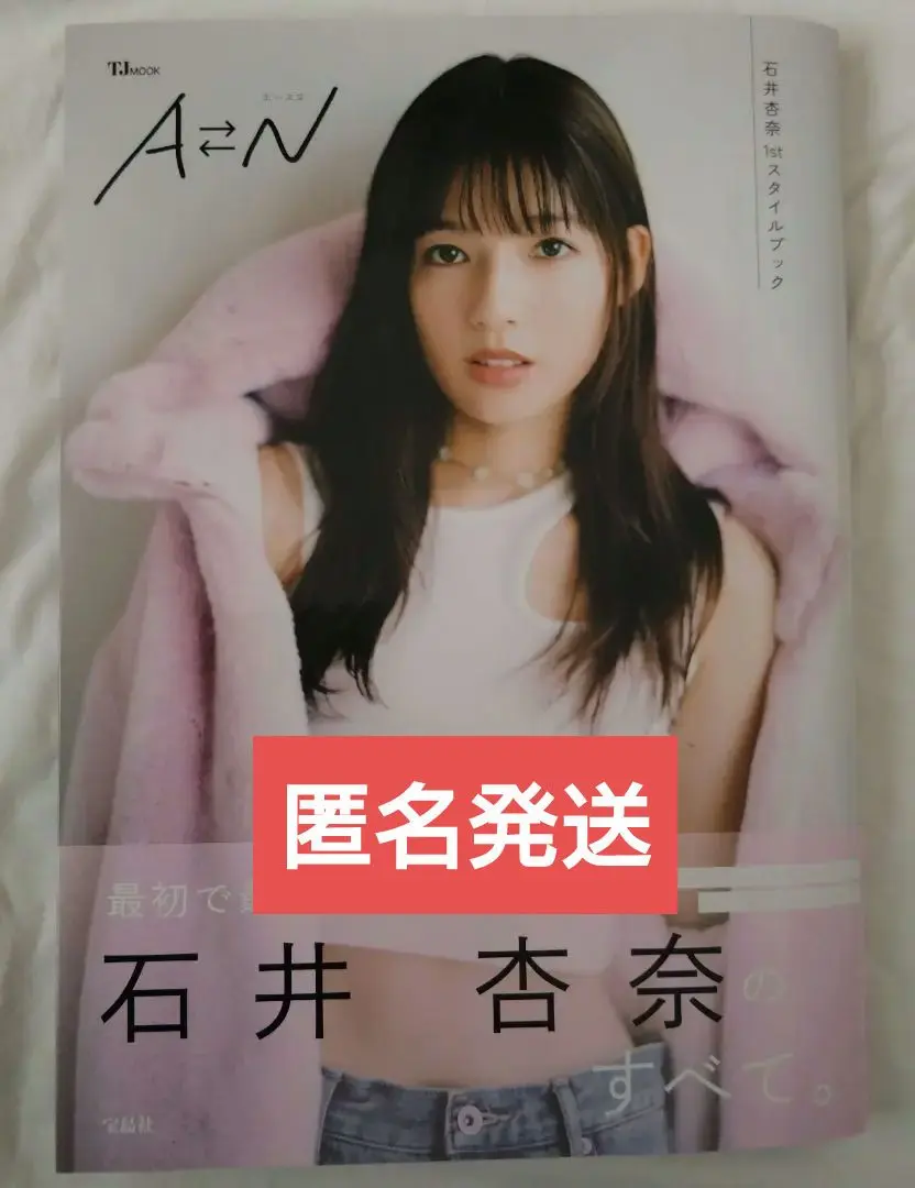 石井杏奈　直筆サインセット 石井杏奈、直筆サイン入りチェキプレゼント！！ 映画『砕け散る