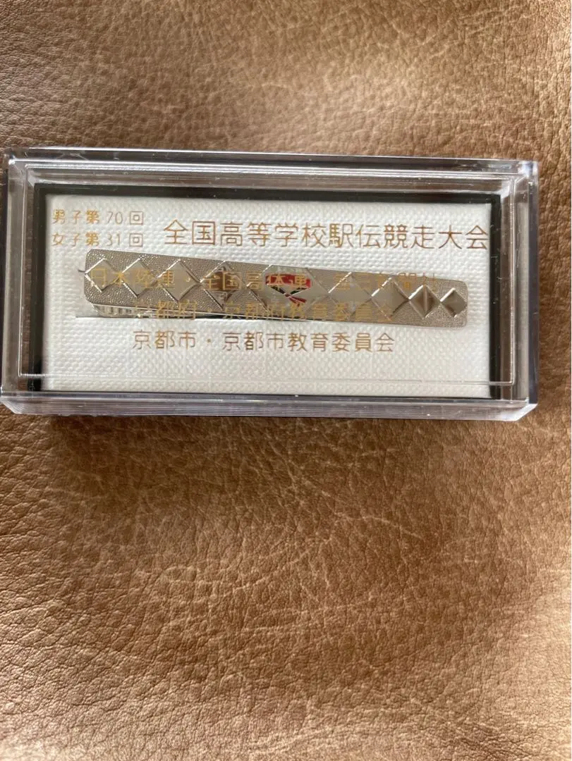 【限定】　全国高校駅伝　ネクタイピン　関係者　限定品　貴重　京都　インターハイ 2025年最新】駅伝記念 タイピンの人気アイテム - メルカリ