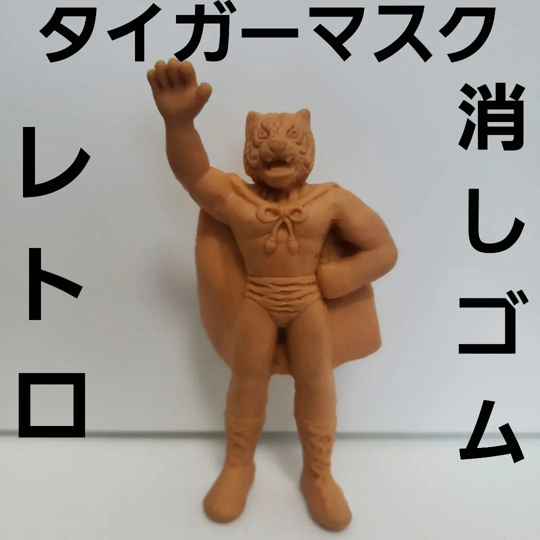 2025年最新】プロレス消しゴムの人気アイテム - メルカリ