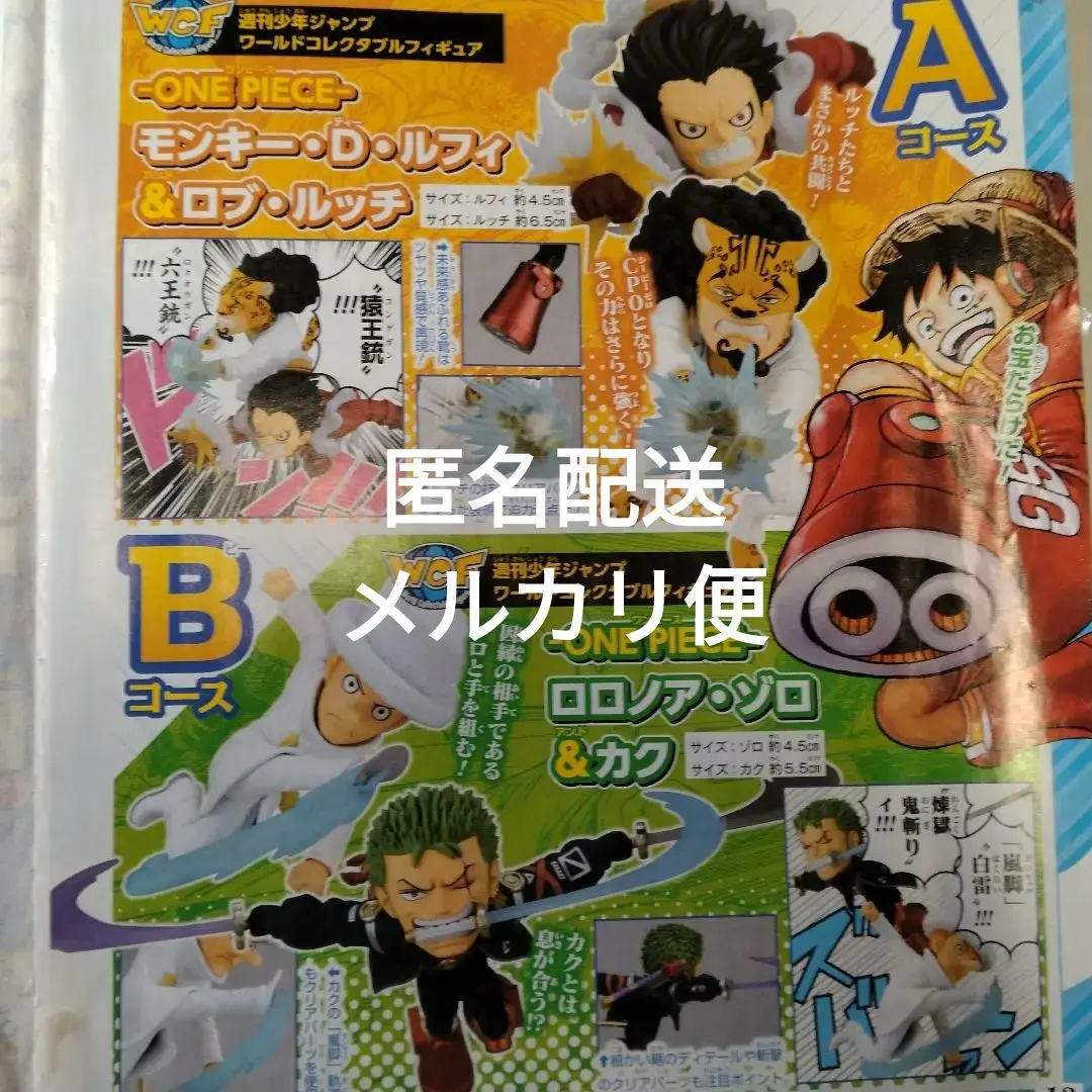 ワンピース　ワーコレ　Aコース　Bコース　セット 2025年最新】コレクタブル ワンピース Aコースの人気アイテム