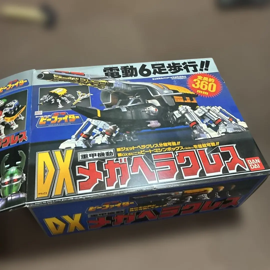 ⚠️未使用デッドストック　重甲ビーファイター　重甲機動　DXメガヘラクレス ⚠️未使用デッドストック 重甲ビーファイター 重甲機動 DXメガ