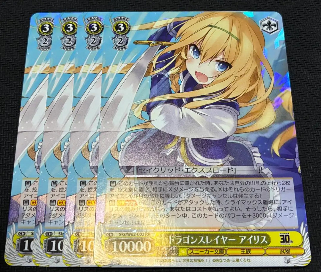 2025年最新】ドラゴンスレイヤー アイリスの人気アイテム - メルカリ
