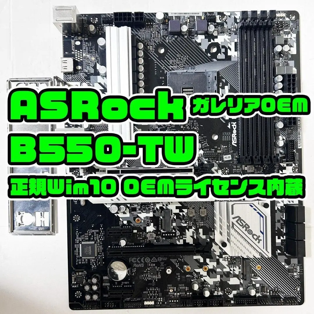ASRock B550 TW + Ryzen 7 3700X CPU