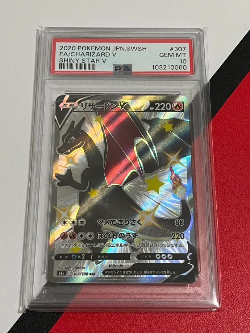 高騰　リザードンvSSR　PSA10　ポケモンカード 絶賛高騰中】リザードン25th psa10 - メルカリ