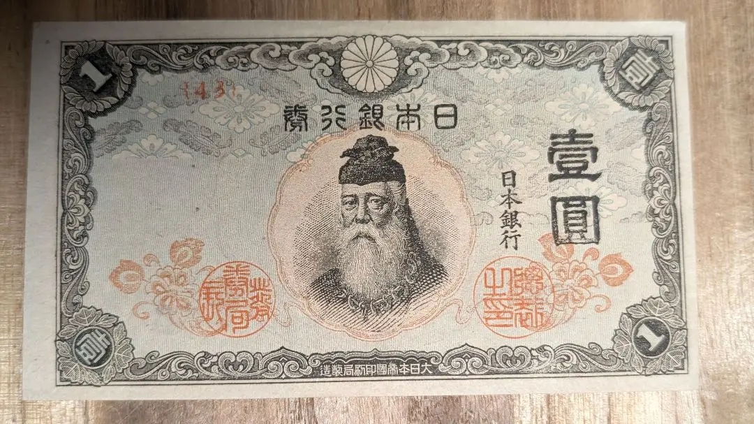 2025年最新】明治 大正 昭和 現行の人気アイテム - メルカリ