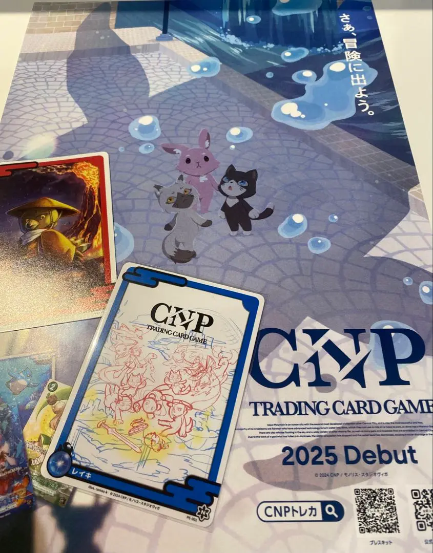 2025年最新】CNPトレカ 200枚限定の人気アイテム - メルカリ