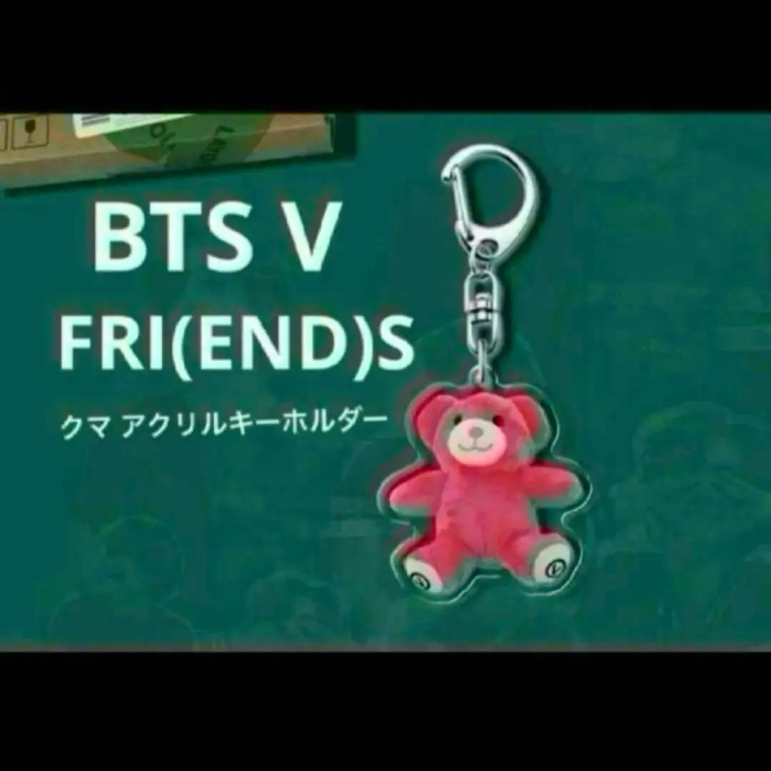 テテ クマ キーリング ぬいぐるみ キーホルダー FRIENDS ベアー 匿名 テテ クマ キーリング ぬいぐるみ キーホルダー FRIENDS ベアー