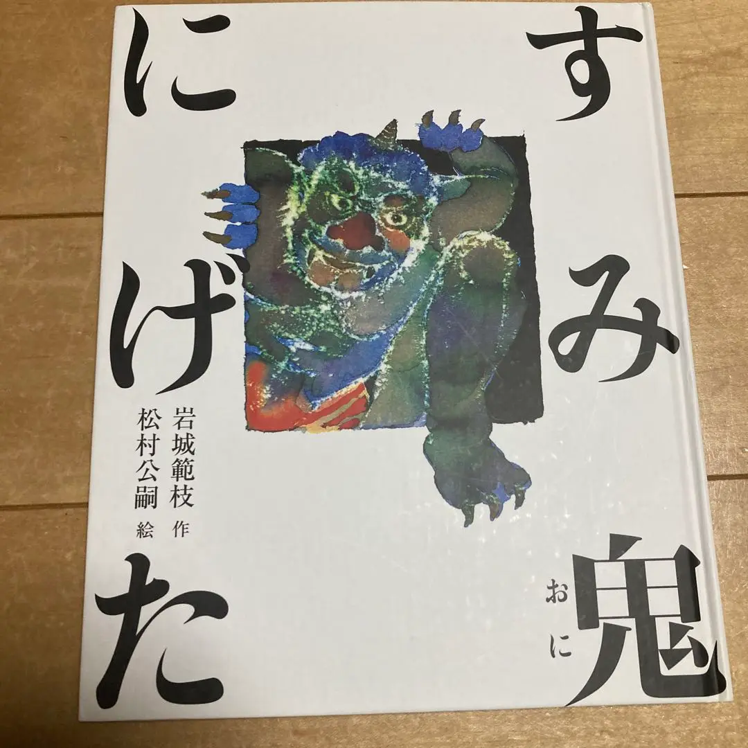 松村公太　人気日本画作家　野火　6号 松村公太 人気日本画作家 野火 6号 - メルカリ
