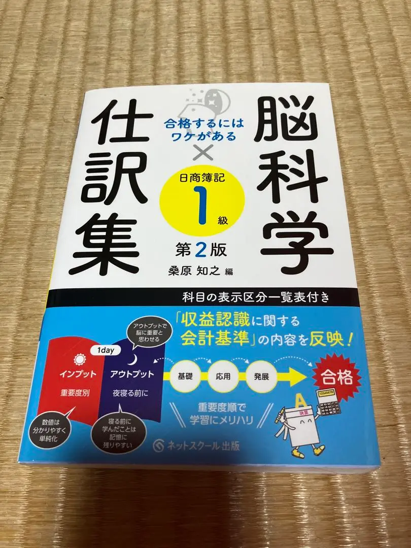 【中古】 Ｌｉｖｅ　ｉｎ桑原知之の合格セミナー 日商簿記１級商業簿記・会計学 個別論点編　２/ＴＡＣ/桑原知之 LIVE in合格セミナー日商簿記1級商業簿記・会計学 特殊: 桑原