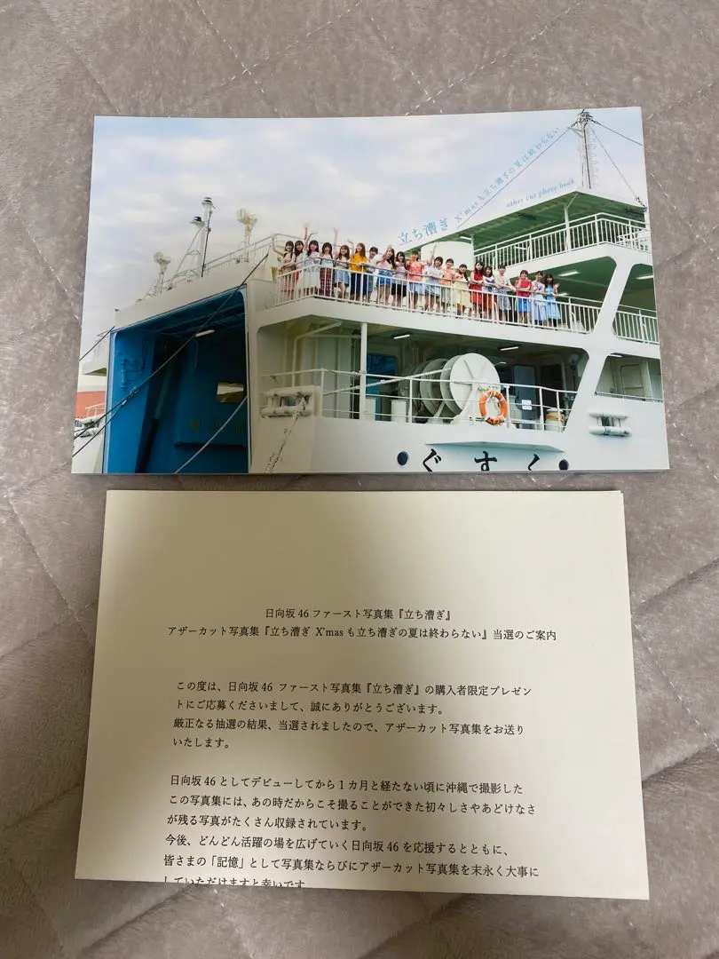 2025年最新】立ち漕ぎアザーカット写真集の人気アイテム - メルカリ