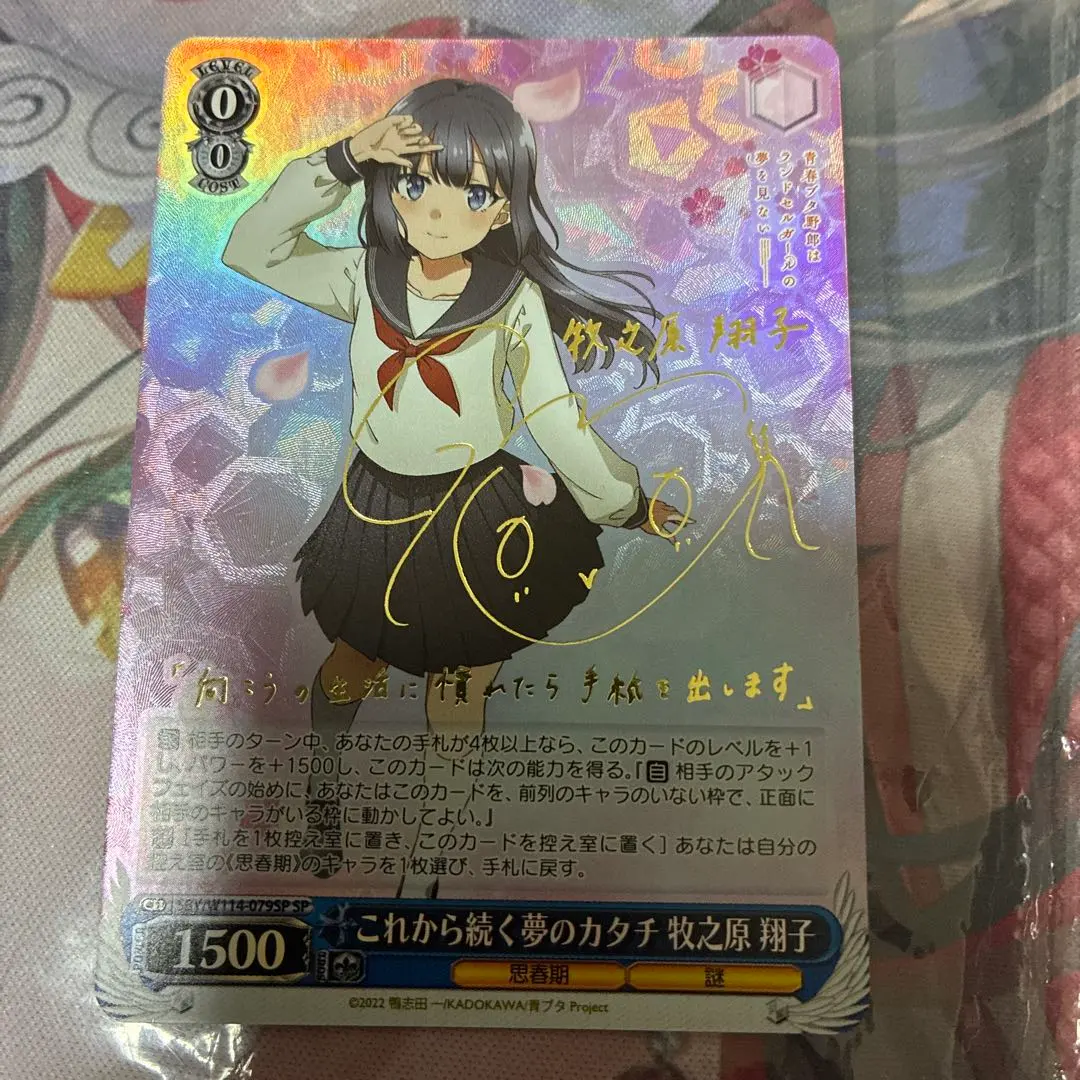 2025年最新】これから続く夢のカタチ 牧之原翔子 SPの人気アイテム