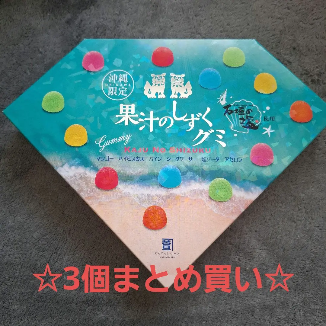 果汁のしずくグミ 沖縄限定　石垣の塩10箱セット 果汁のしずくグミ | 株式会社Lokahi（ロカヒ）｜沖縄観光物産品