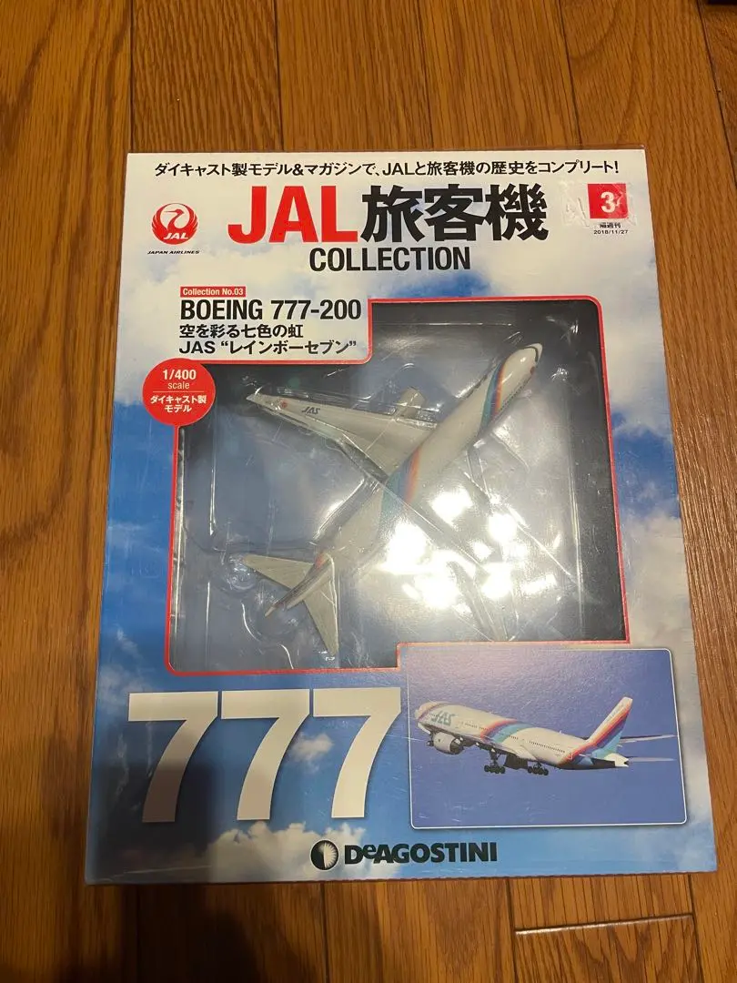 2025年最新】jal旅客機コレクション 777の人気アイテム - メルカリ