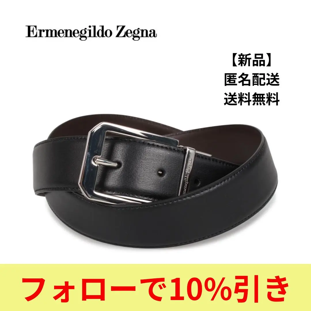 2025年最新】Ermenegildo Zegna 素材：本革 メンズ ベルトの人気