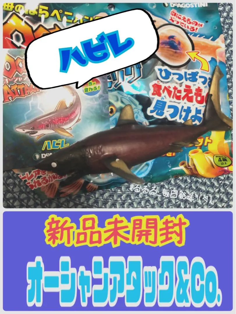 2025年最新】オーシャンアタック&co ハビレの人気アイテム